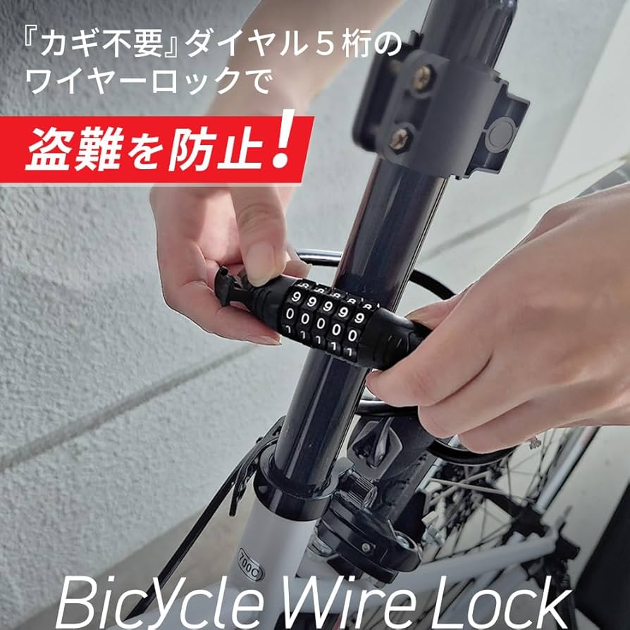 Amazon | アイリスプラザ 自転車用チェーンロック 自転車鍵